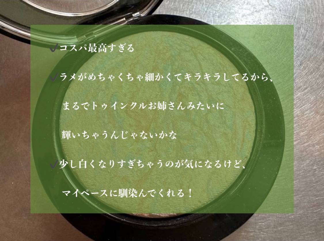 M·A·C ミネラライズ スキンフィニッシュ/M・A・C/パウダーハイライトを使ったクチコミ（2枚目）