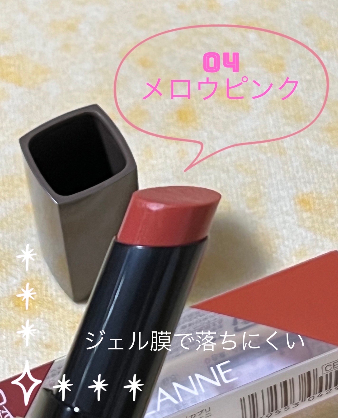 リップカラーシールド/CEZANNE/口紅を使ったクチコミ(1枚目)