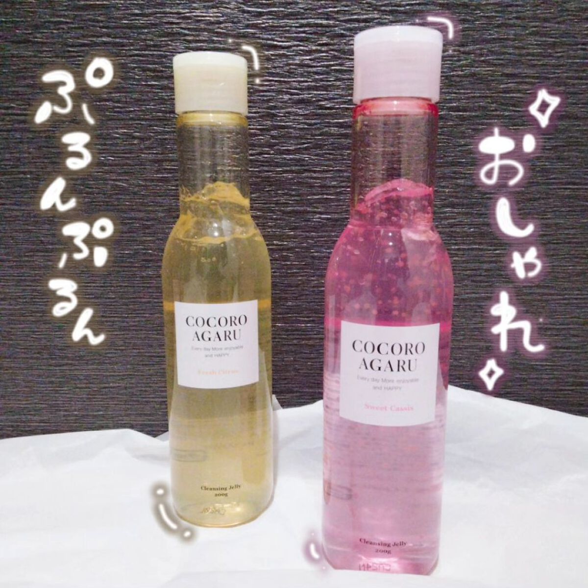 クレンジングジュレ カシスミックス/cocoroagaru/クレンジングジェルを使ったクチコミ（1枚目）