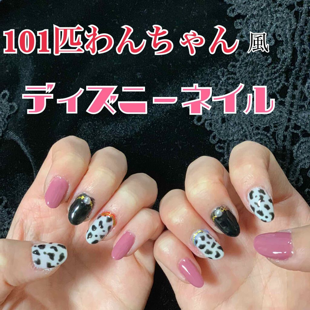 Homei セリアのマニキュアを使った口コミ ディズニーにオススメ101匹わんちゃんネイル By ʚ Aya ɞ Lips Homei セリアのマニキュアを使った口コミ ディズニーにオススメ101匹わんちゃんネイル By ʚ Aya ɞ Lips