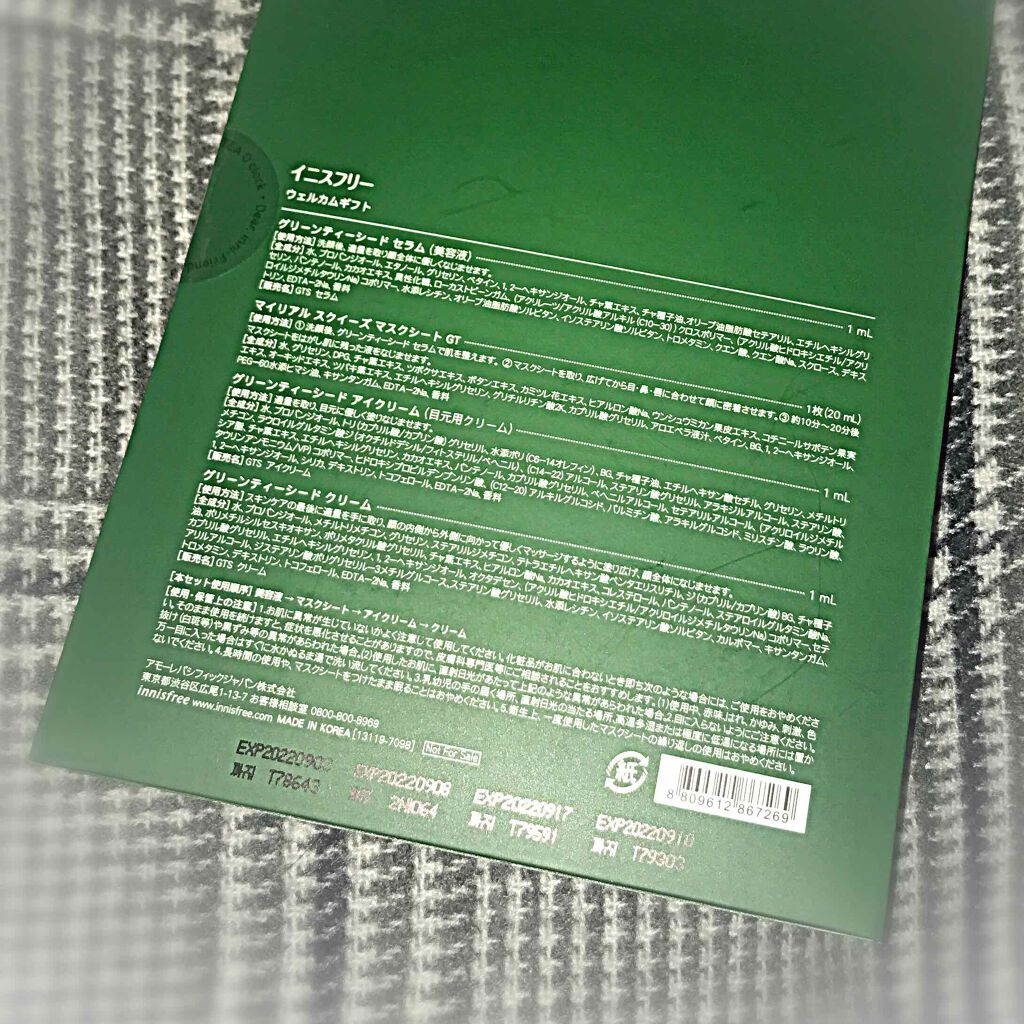 グリーンティーシード クリーム/innisfree/フェイスクリームを使ったクチコミ(2枚目)