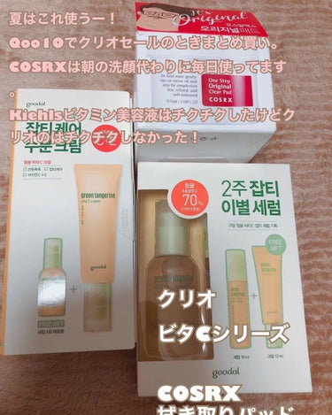 グーダルVクリーム(goodal GREEN TANGERINE V CREAM SET)/goodal/フェイスクリームを使ったクチコミ（3枚目）