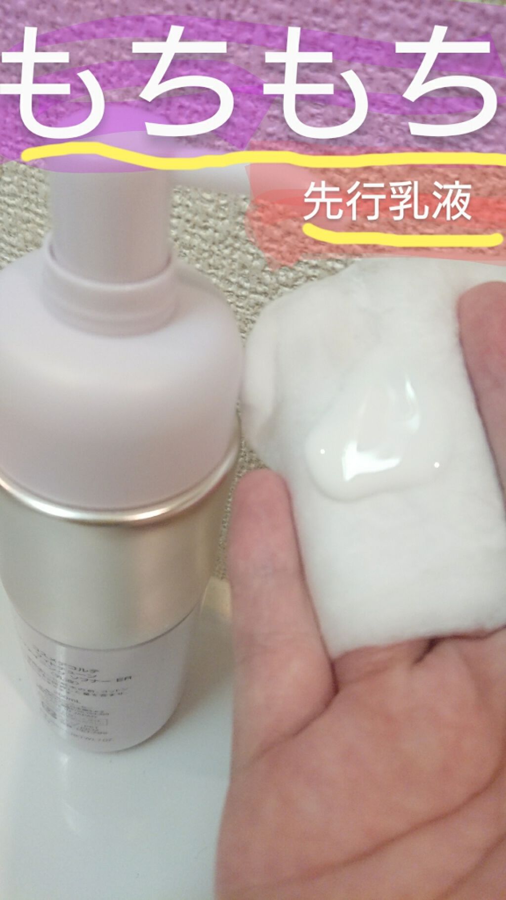 フィトチューン リファイニング ソフナー ER(よりしっとりタイプ)/DECORTÉ/乳液を使ったクチコミ(1枚目)