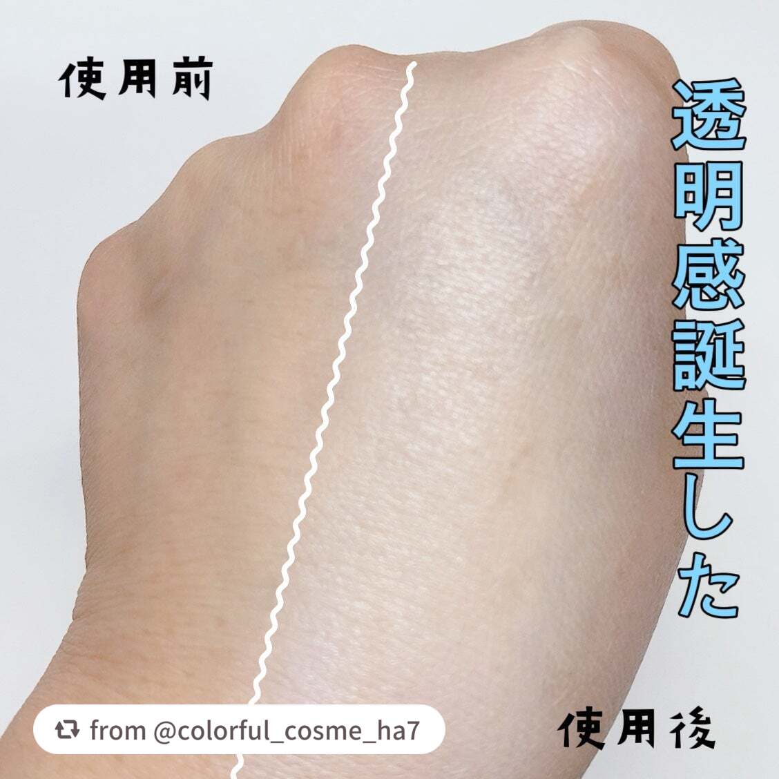 プリズム・リーブル・スキンケアリング・コレクター/GIVENCHY/化粧下地を使ったクチコミ(6枚目)