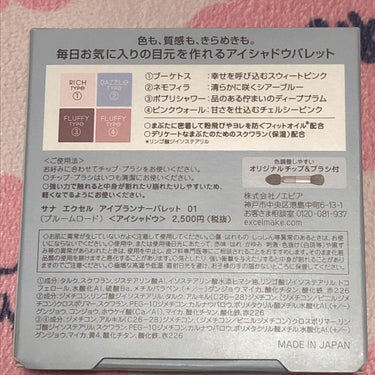 リアルクローズシャドウ/excel/アイシャドウパレットを使ったクチコミ（3枚目）