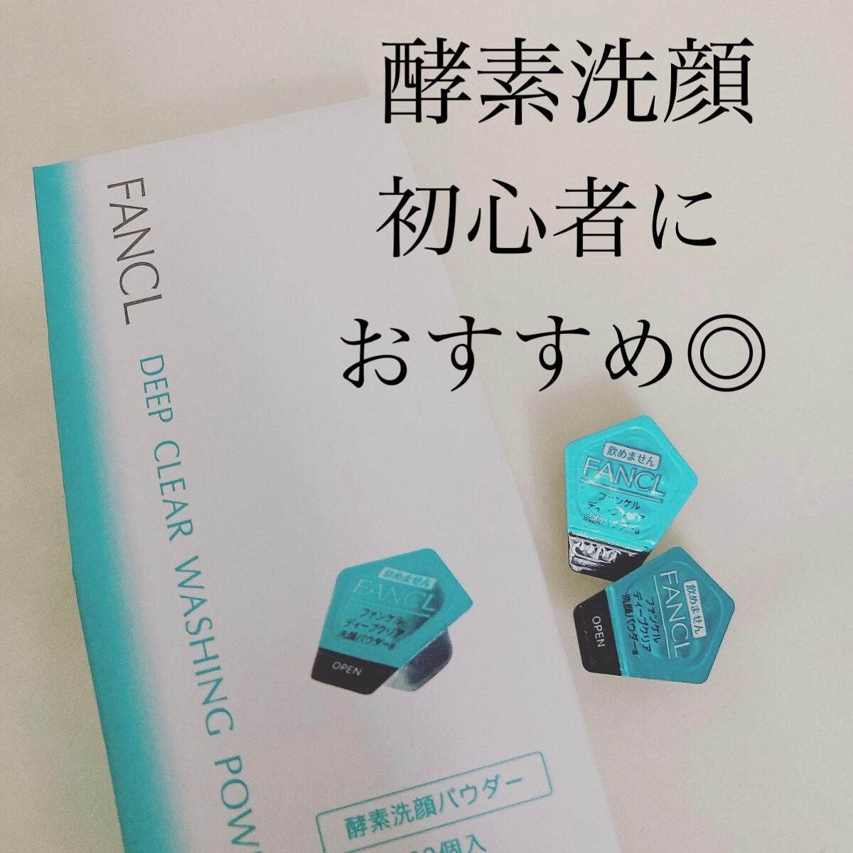 ディープクリア洗顔パウダー/ファンケル/洗顔パウダーを使ったクチコミ(1枚目)