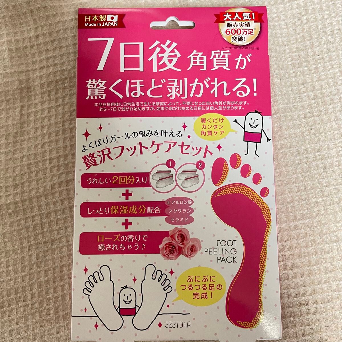 フットピーリングパック ペロリン ローズ/素数/レッグ・フットケアを使ったクチコミ(1枚目)