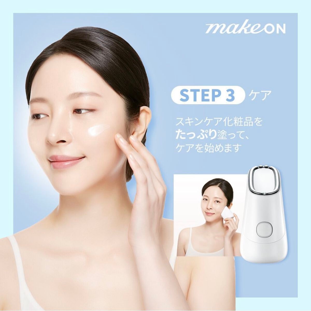スキンライトセラピーII/Makeon/美顔器・マッサージを使ったクチコミ(4枚目)