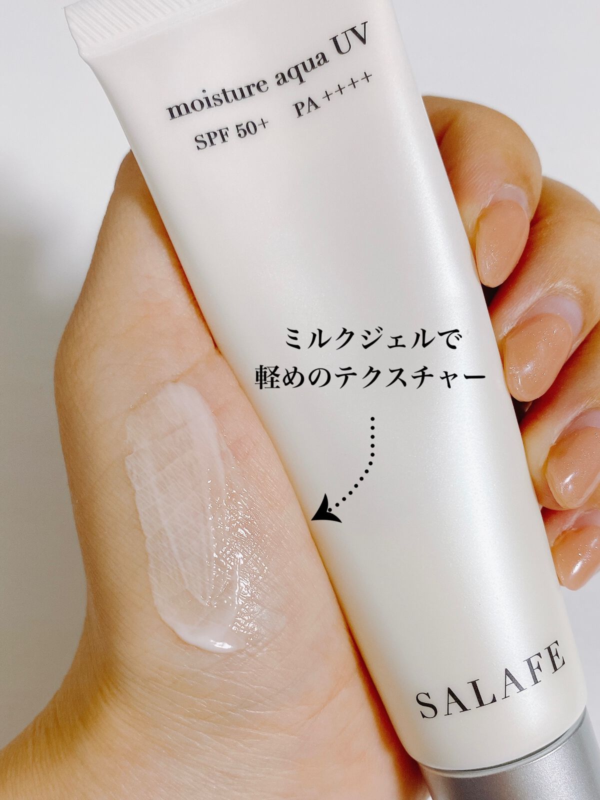 たんたか on LIPS 「✍️withCOSME サラフェモイスチャーアクアUV✍️🙆..」(4枚目)