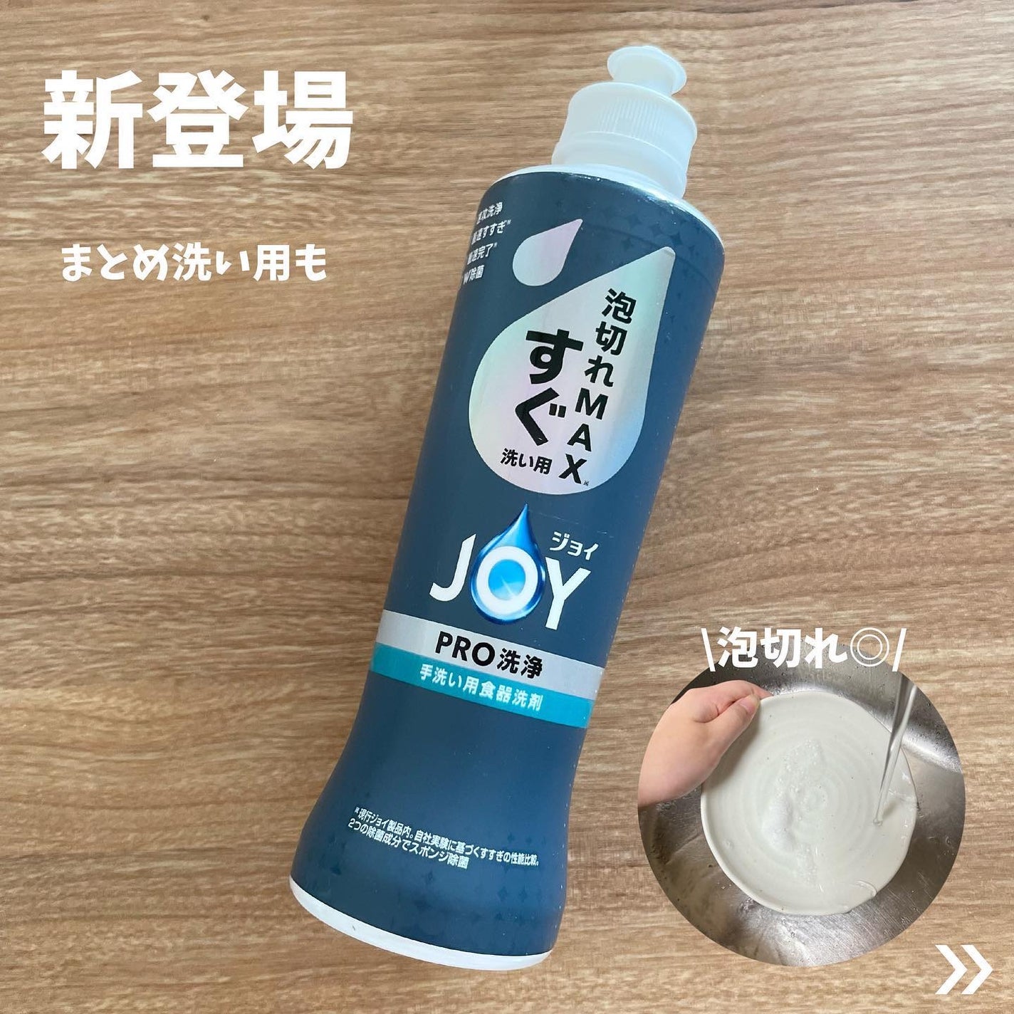 ジョイPRO洗浄まとめ洗い用/JOY/その他を使ったクチコミ(1枚目)