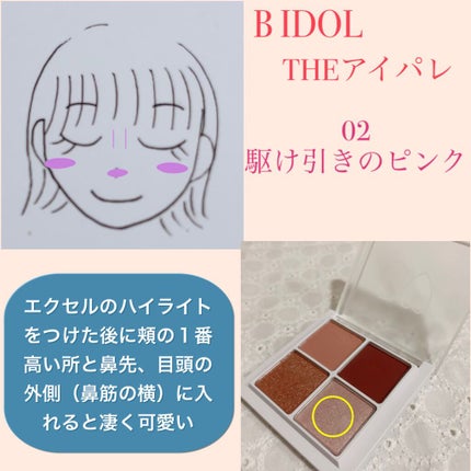 ドレープド シマーグロウ/excel/パウダーハイライトを使ったクチコミ(7枚目)