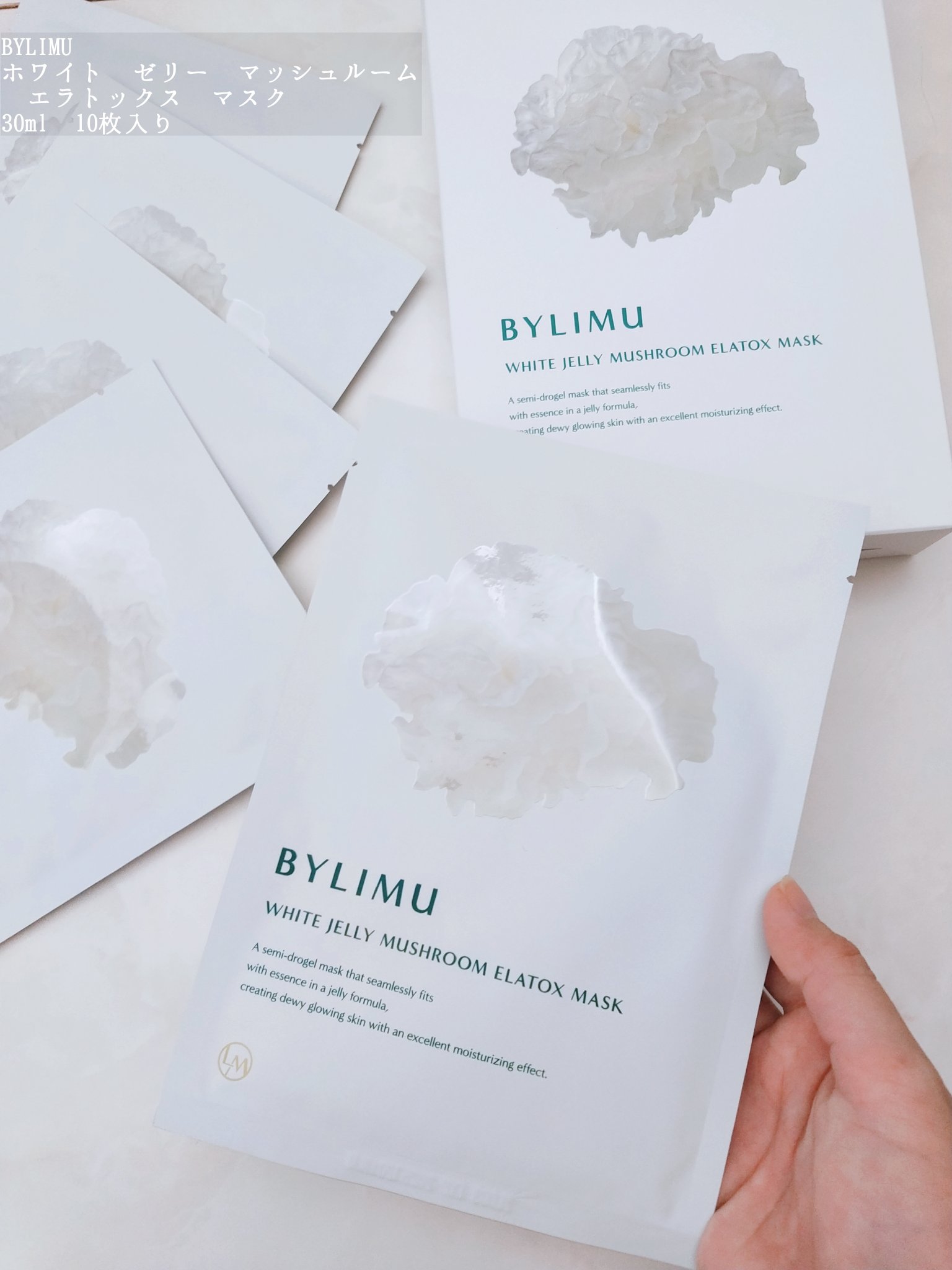 ホワイト ゼリー マッシュルーム エラトックス マスク/BYLIMU/シートマスク・パックを使ったクチコミ（2枚目）