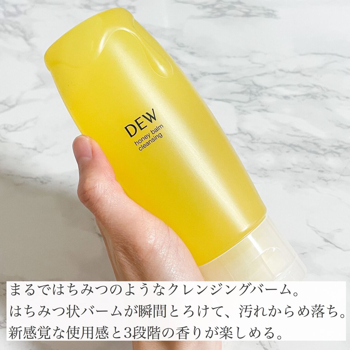 ハニーバームクレンジング/DEW/クレンジングバームを使ったクチコミ(2枚目)