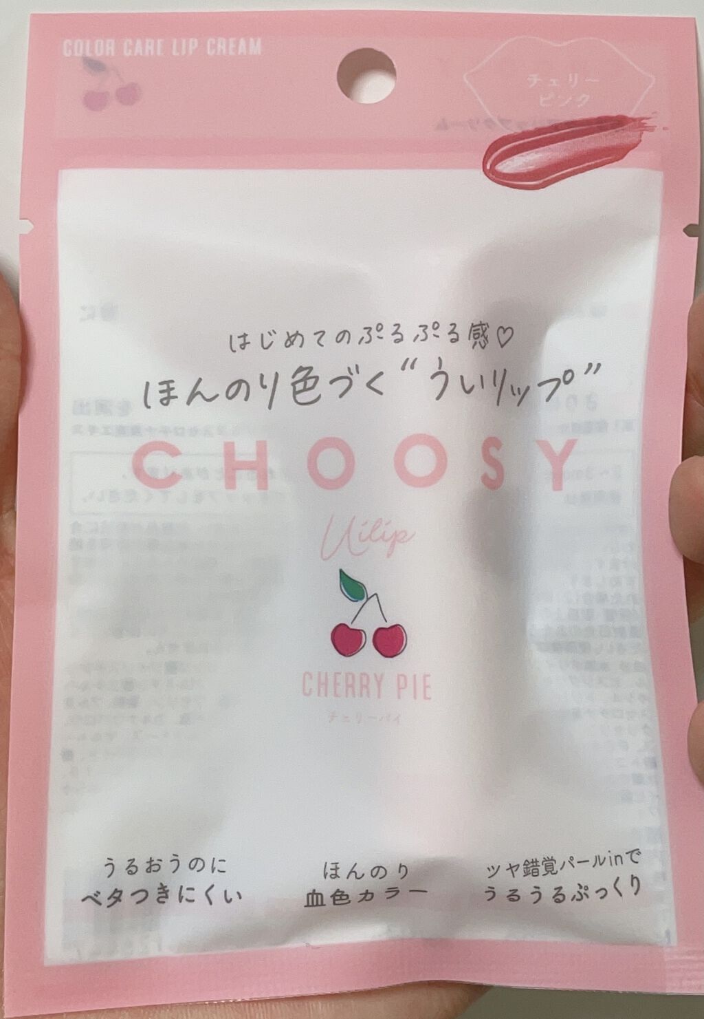 ういリップ(カラーケアリップクリーム) チェリーパイ/CHOOSY/リップクリームを使ったクチコミ（2枚目）