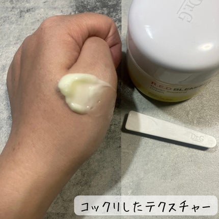 レッドブレミッシュ リペアスージングクリーム/Dr.G/フェイスクリームを使ったクチコミ(3枚目)