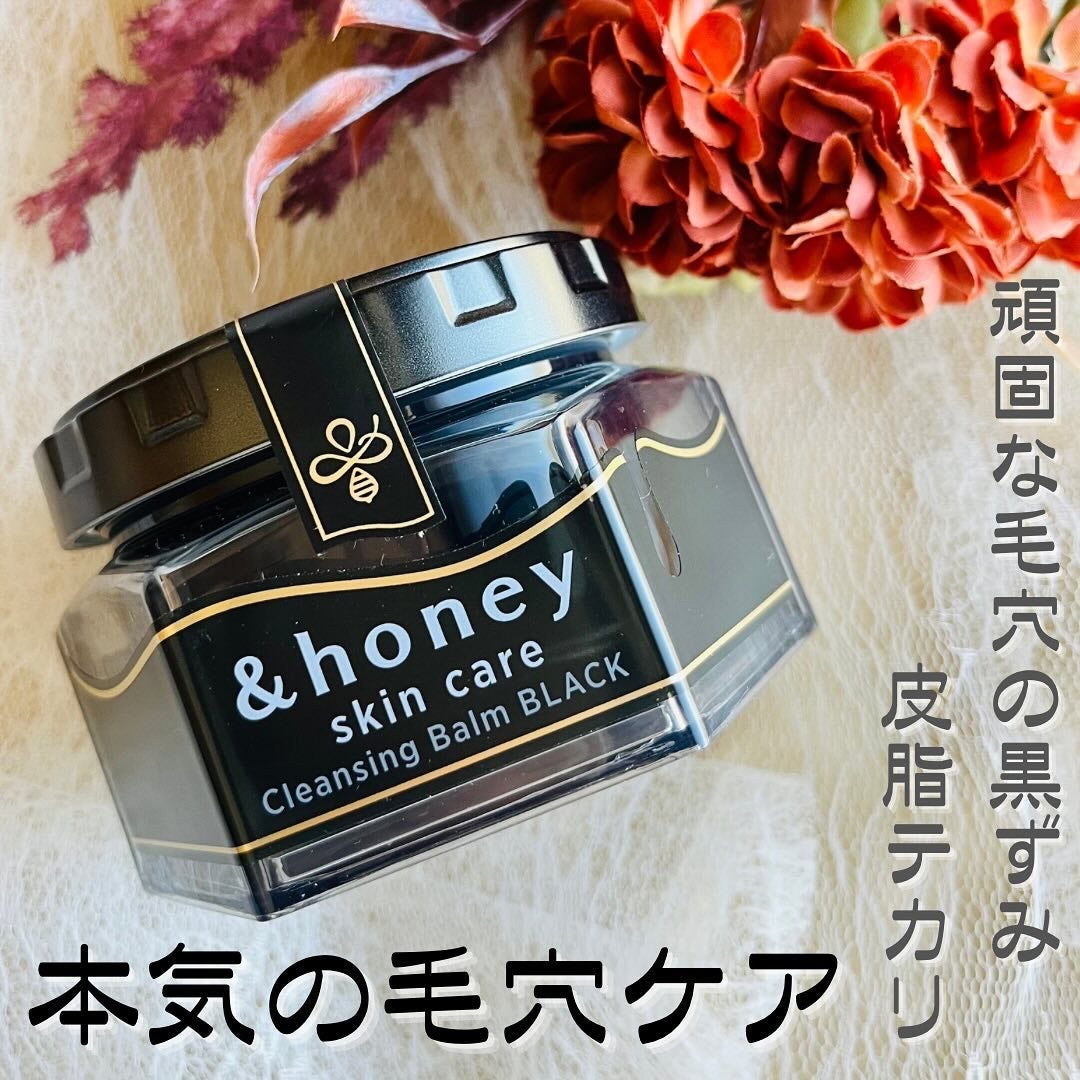 アンドハニー クレンジングバーム ブラック/&honey/クレンジングバームを使ったクチコミ(1枚目)