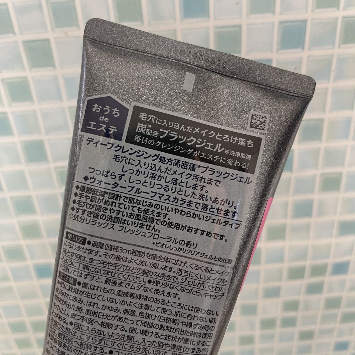 ビオレ おうちdeエステ メイク落とし マッサージブラックジェル/ビオレ/クレンジングジェルを使ったクチコミ（3枚目）