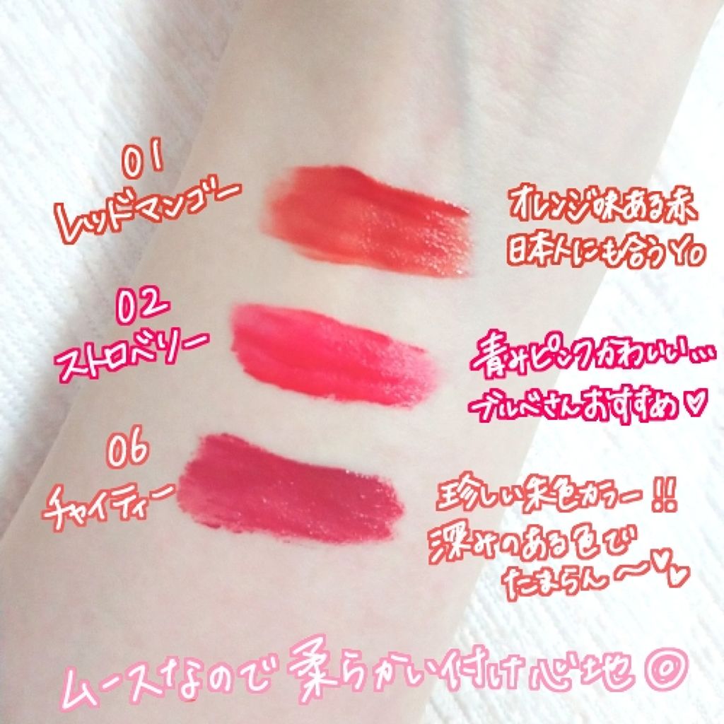 ムース キャンディー ティント/the SAEM/リップティントを使ったクチコミ（2枚目）