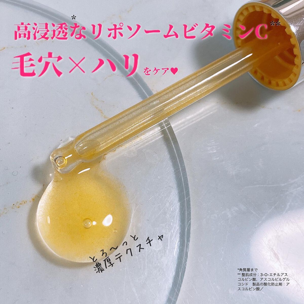 ミシャ ビタシープラス 美容液【日本処方】/MISSHA/美容液を使ったクチコミ（2枚目）