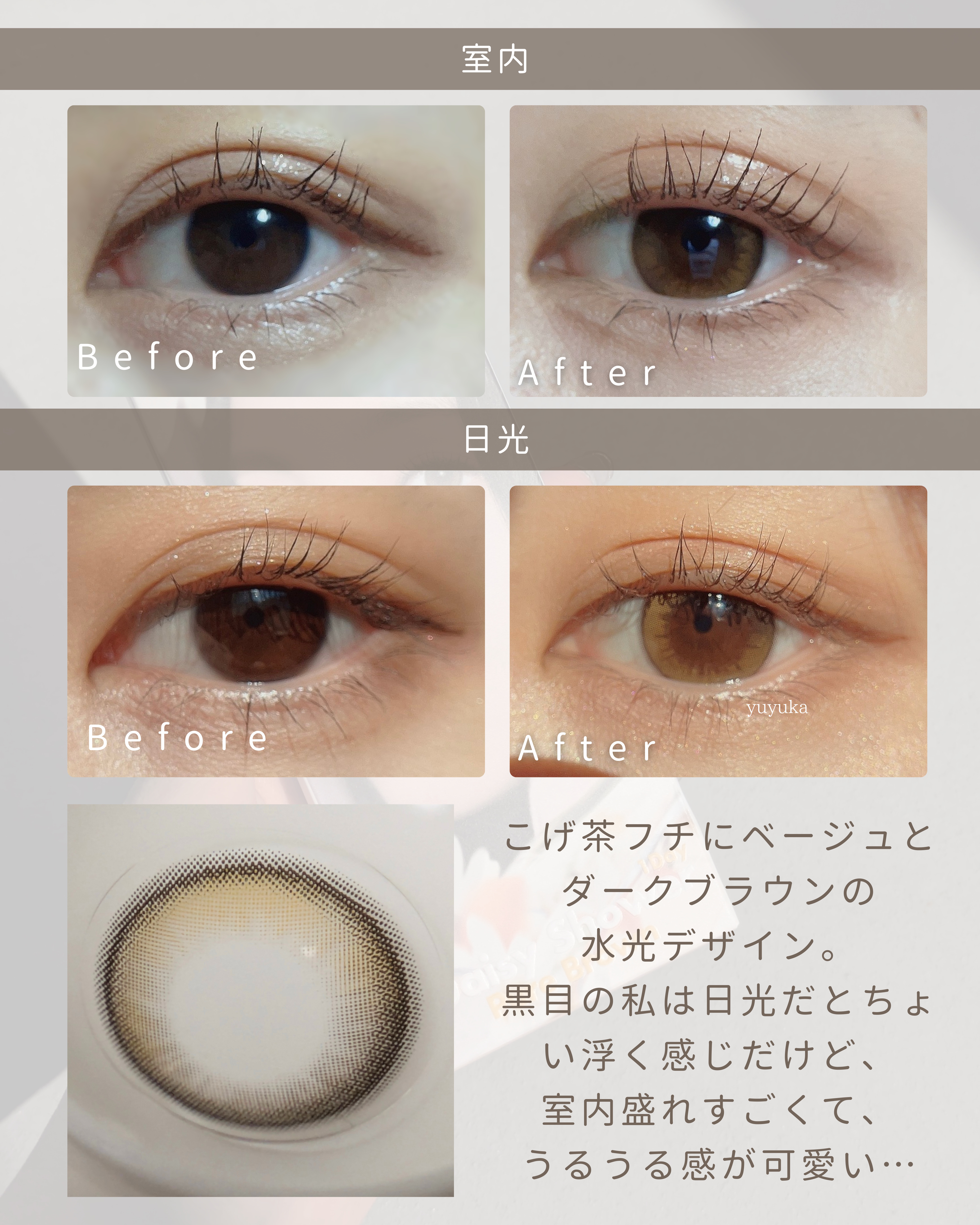 Daisy Shower 1Day/chuu LENS/ワンデー（１DAY）カラコンを使ったクチコミ（3枚目）