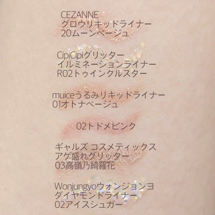 グロウリキッドライナー/CEZANNE/リキッドアイライナーを使ったクチコミ(2枚目)