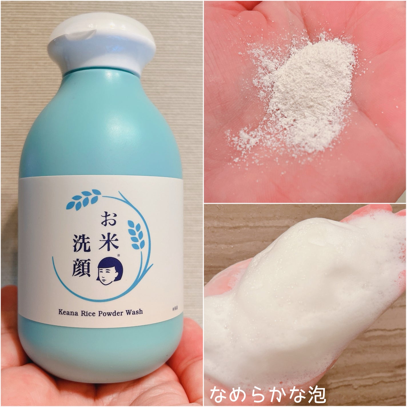 お米のクリーム/毛穴撫子/フェイスクリームを使ったクチコミ(3枚目)