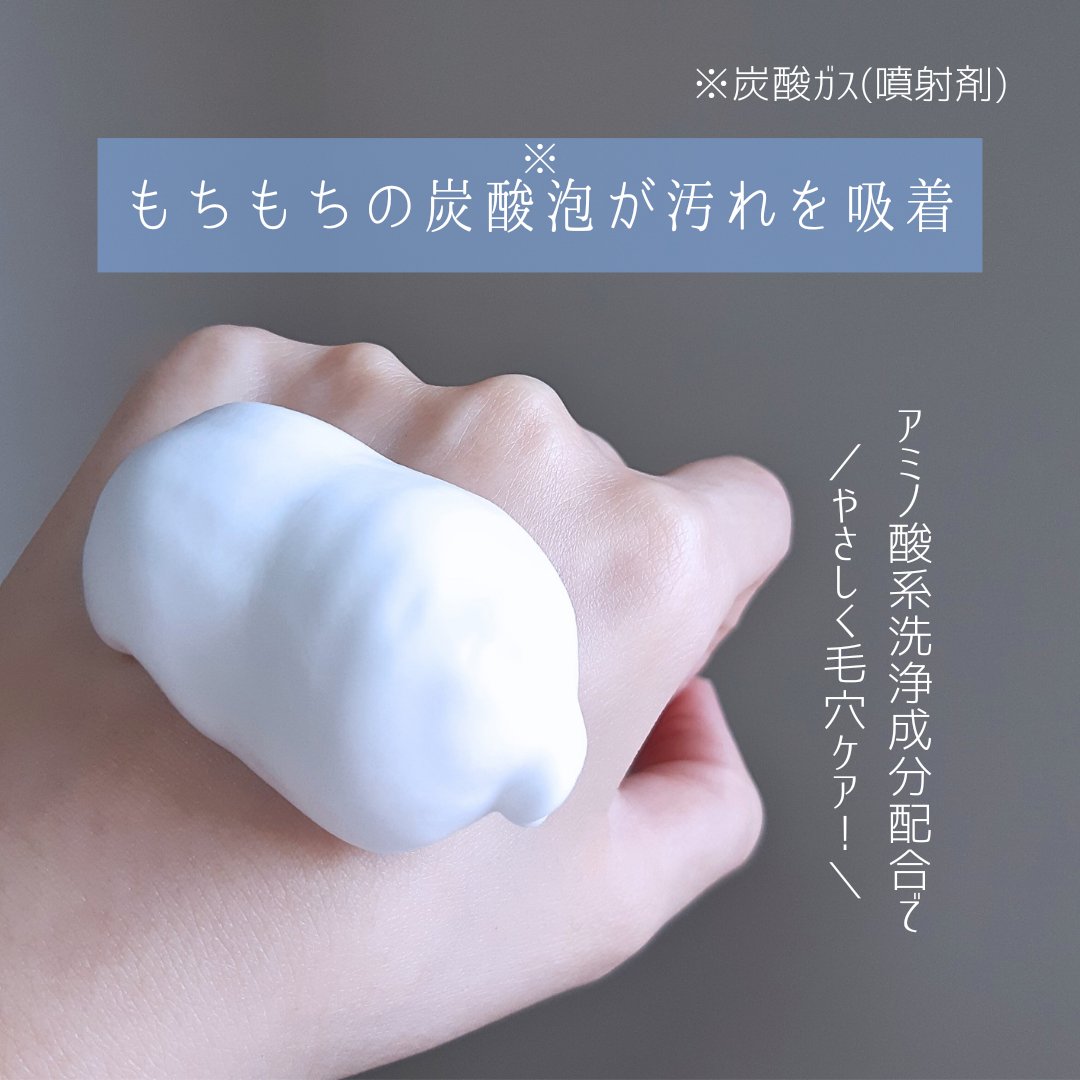 泡洗顔 ブライトアップ/ビフェスタ/泡洗顔を使ったクチコミ（3枚目）