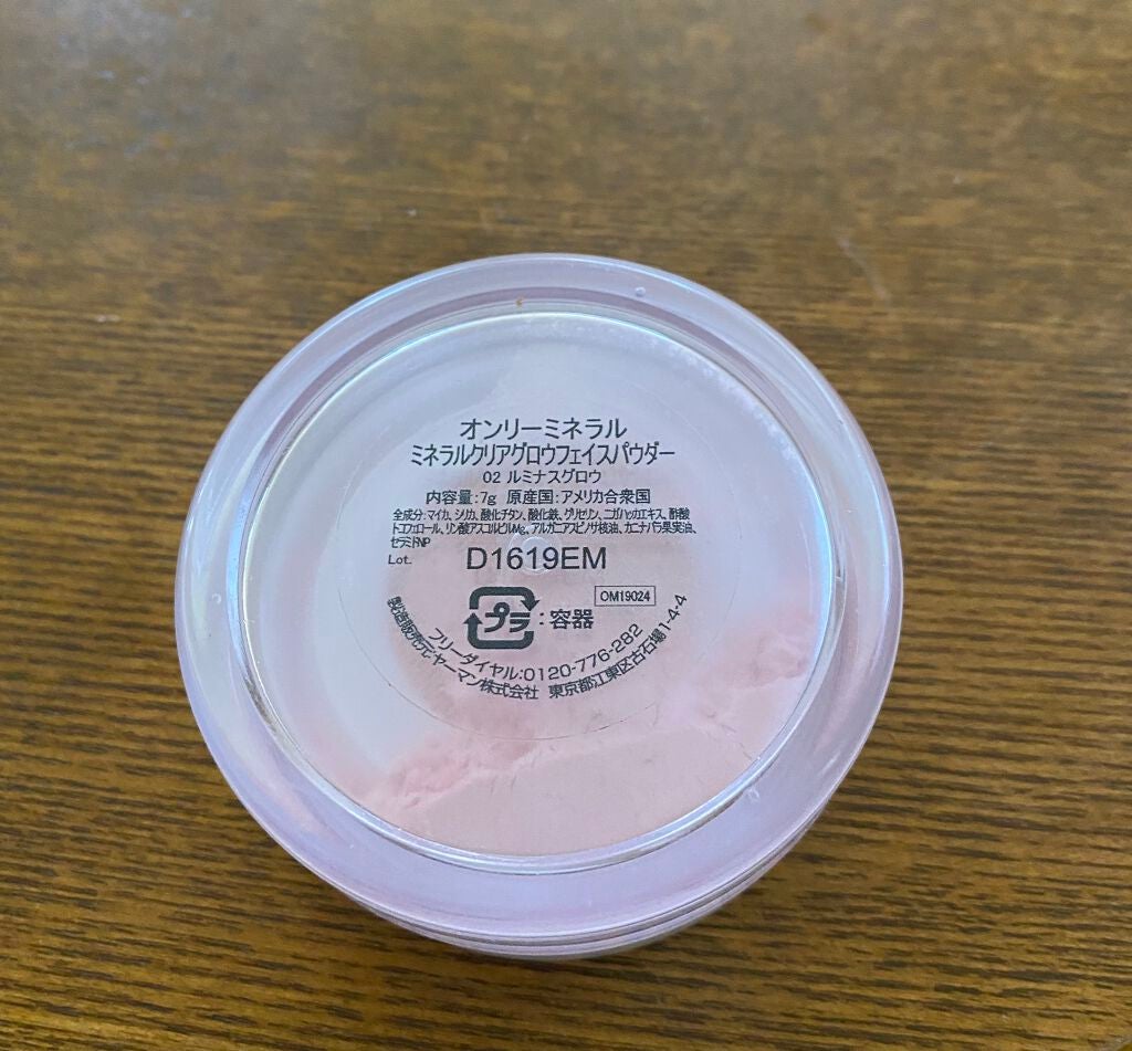 ミネラルクリアグロウフェイスパウダー/ONLY MINERALS/ルースパウダーを使ったクチコミ(2枚目)