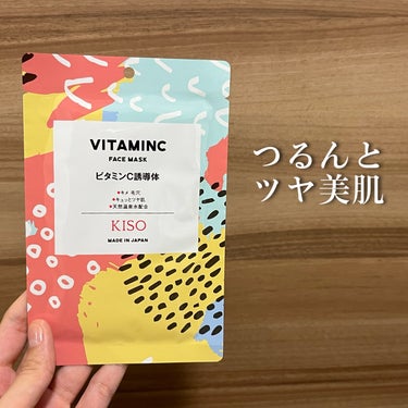 KISO フェイスマスク 【しっかり実感30枚セット】のクチコミ「【つるんとツヤ美肌】

今回ご紹介するのはこちら🍋

『キソ フェイスマスク ビタミンC誘導体.....」（1枚目）