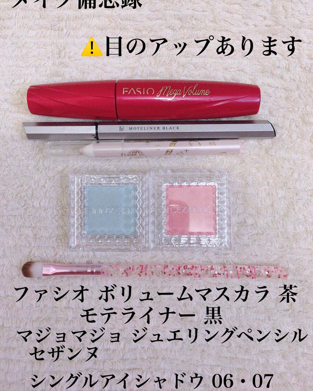 パワフルカール マスカラ EX (メガボリューム)/FASIO/マスカラを使ったクチコミ（1枚目）