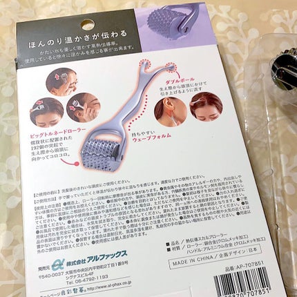 熱伝導トリートメントローラー/アルファックス/美顔器・マッサージを使ったクチコミ(2枚目)