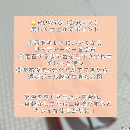 リップアーマー/KiSS/口紅を使ったクチコミ(5枚目)