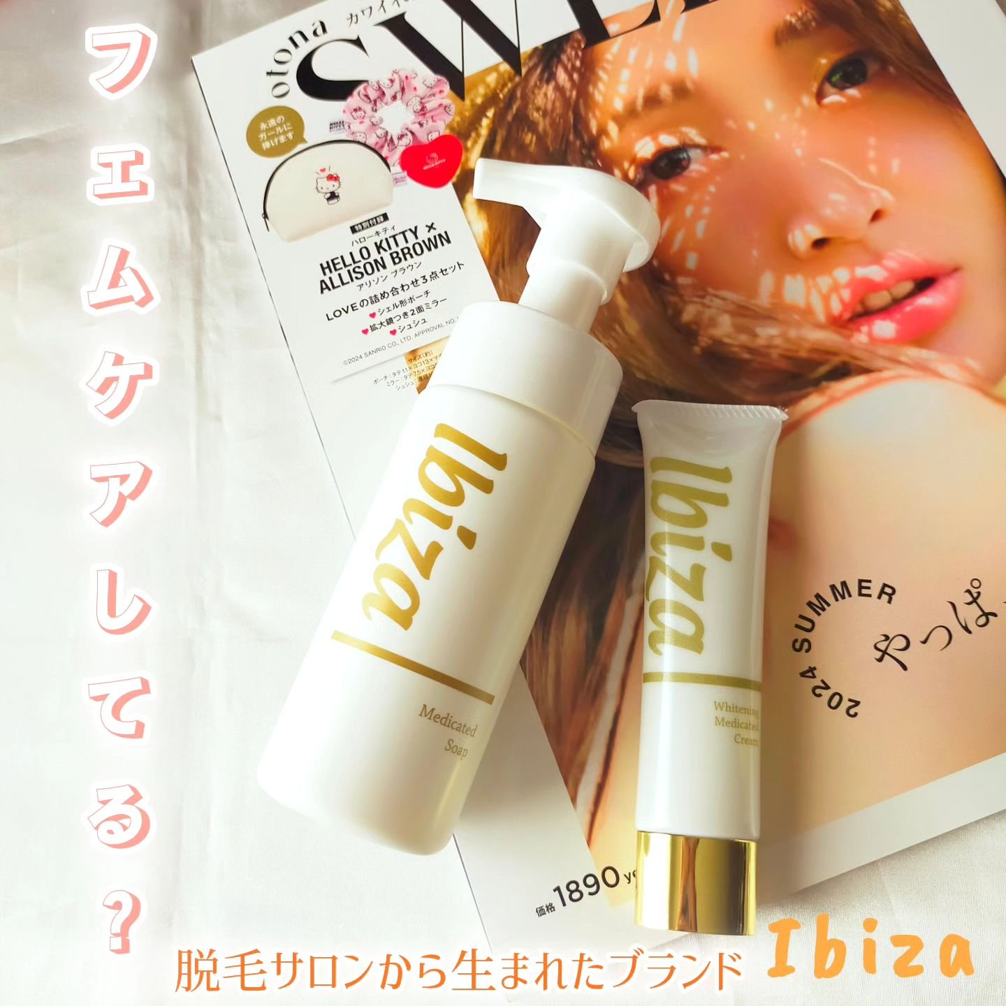 イビサクリーム/Ibiza/デリケートゾーンケアを使ったクチコミ（1枚目）