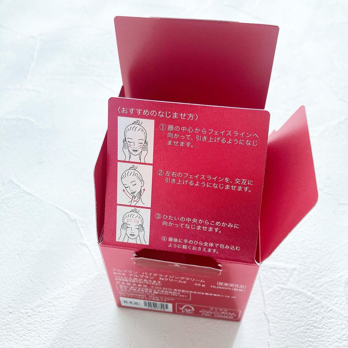 バイタライジングクリーム｜ALBLANCの使い方を徹底解説 - 乾燥肌に