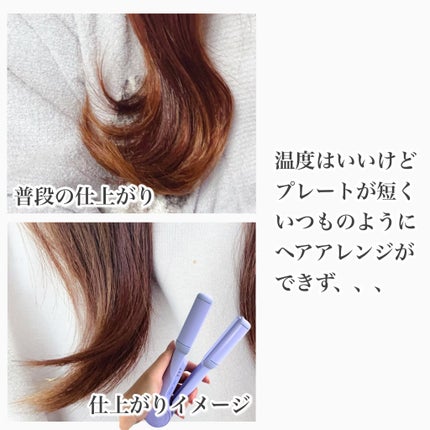 MULTI FLAT マルチフラットヘアアイロン/TAKE OUT/ストレートアイロンを使ったクチコミ(5枚目)