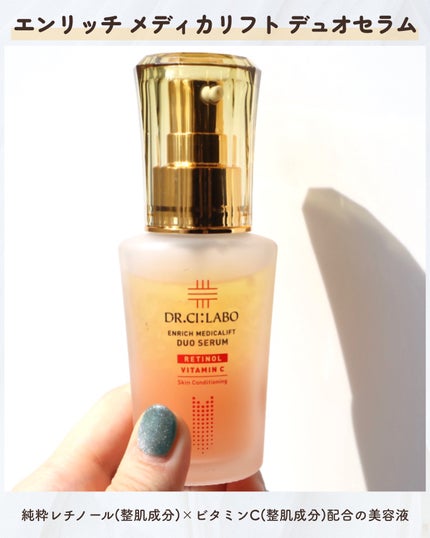 エンリッチ メディカリフト デュオセラム/ドクターシーラボⓇ/美容液を使ったクチコミ(2枚目)
