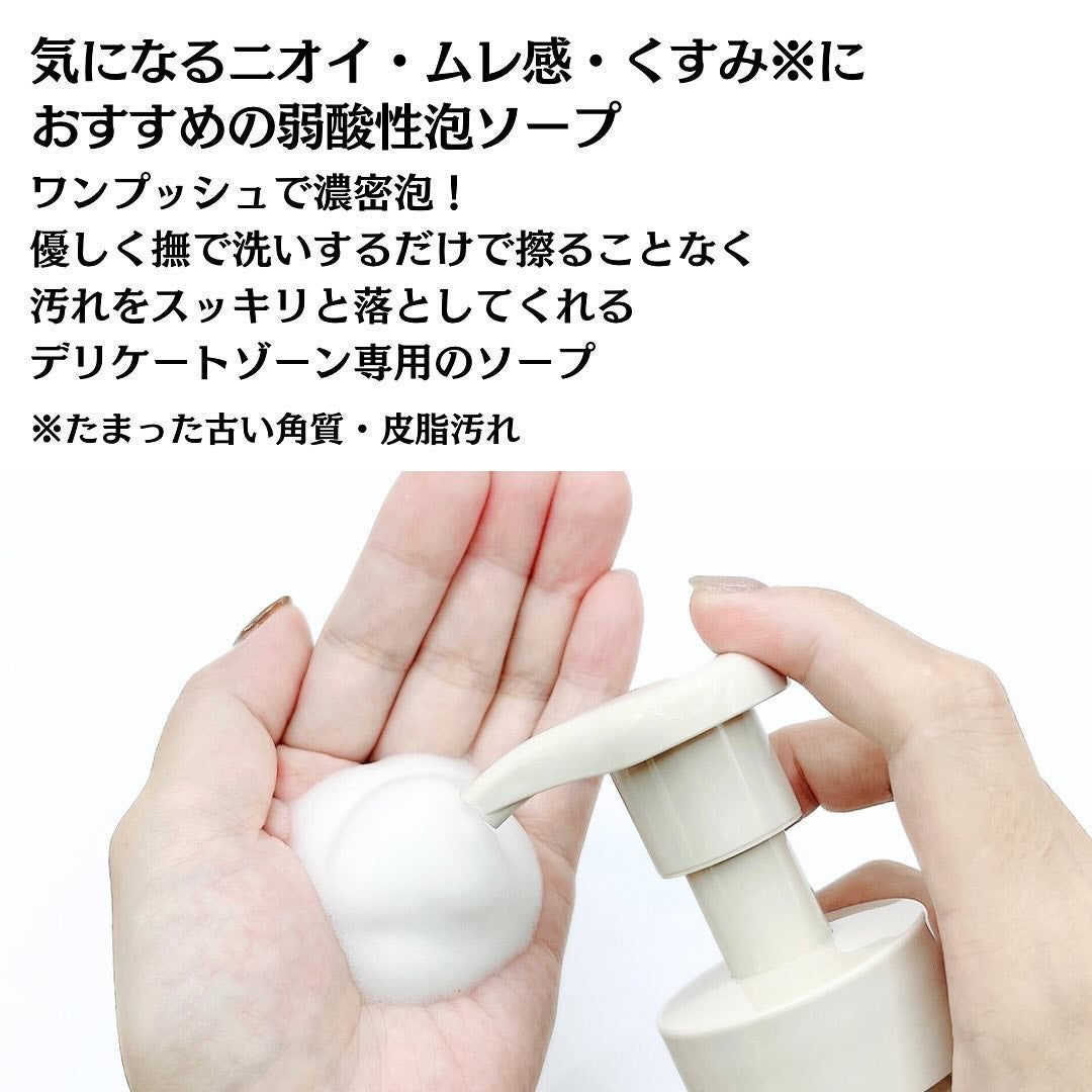 アンドフェム フェムケア泡ソープ/&fem/デリケートゾーンケアを使ったクチコミ(4枚目)