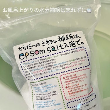 シークリスタルス エプソムソルト オリジナル/sea crystals/入浴剤を使ったクチコミ（3枚目）