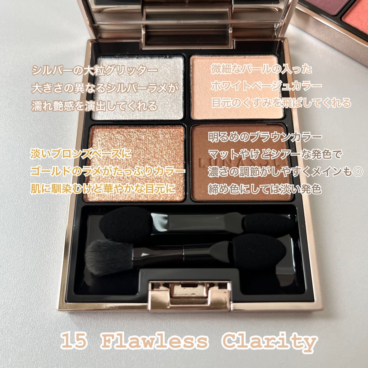 アイカラーレーション/LUNASOL/アイシャドウパレットを使ったクチコミ(2枚目)