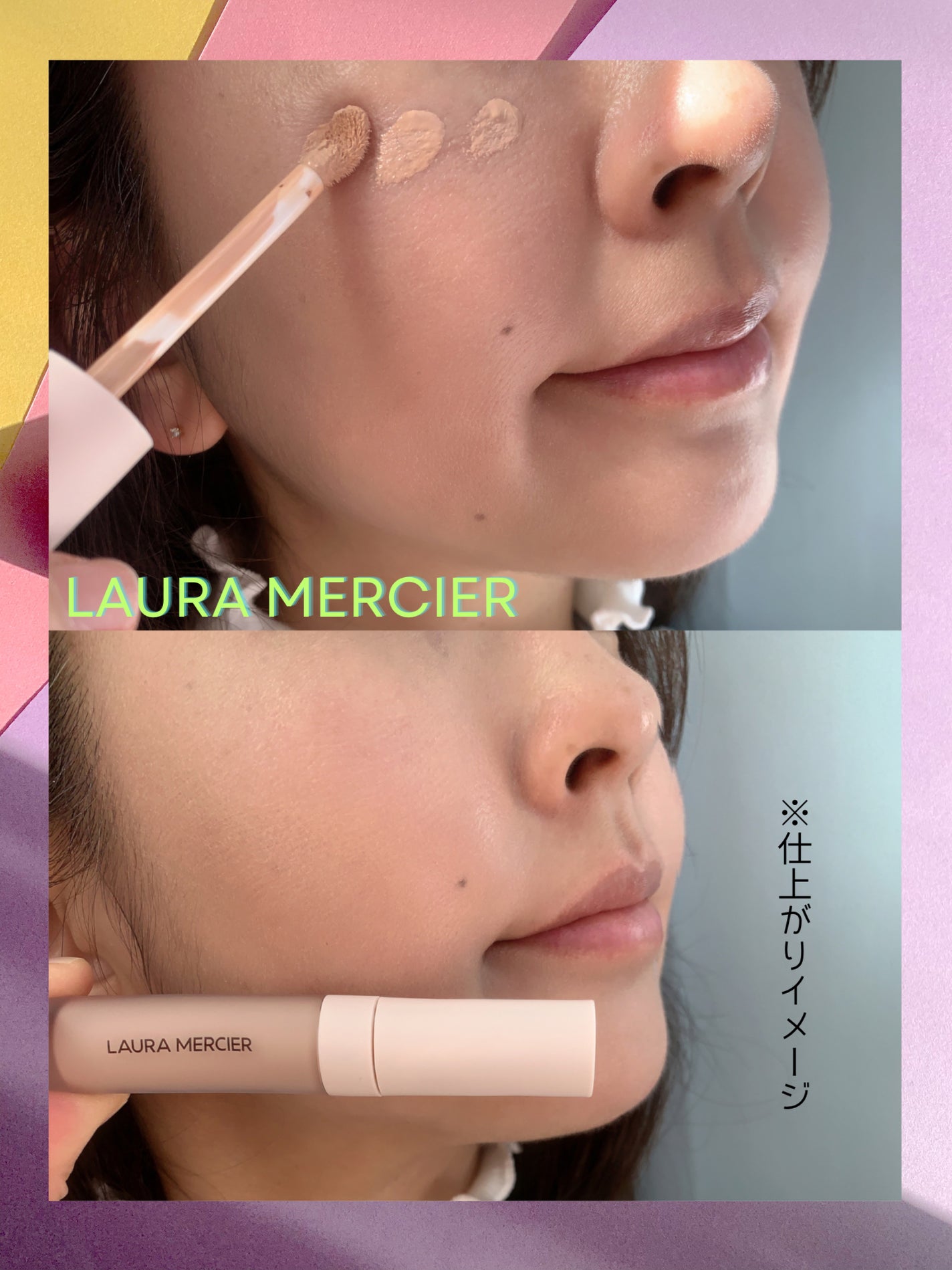 リアル フローレス ウェイトレス パーフェクティング コンシーラー/ローラ メルシエ/リキッドコンシーラーを使ったクチコミ(3枚目)