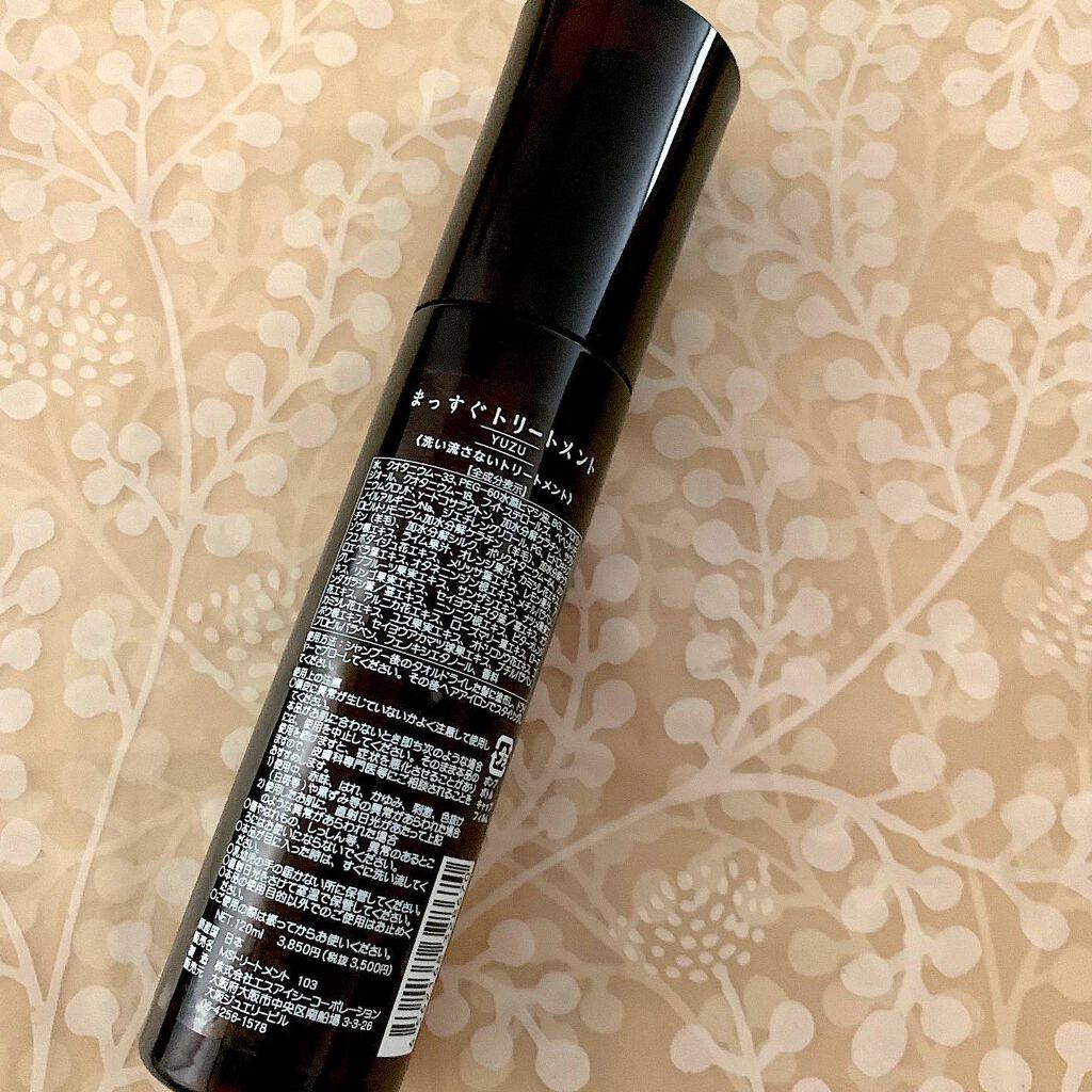 まっすぐトリートメント/ビーリザーブ/ヘアオイルを使ったクチコミ（2枚目）