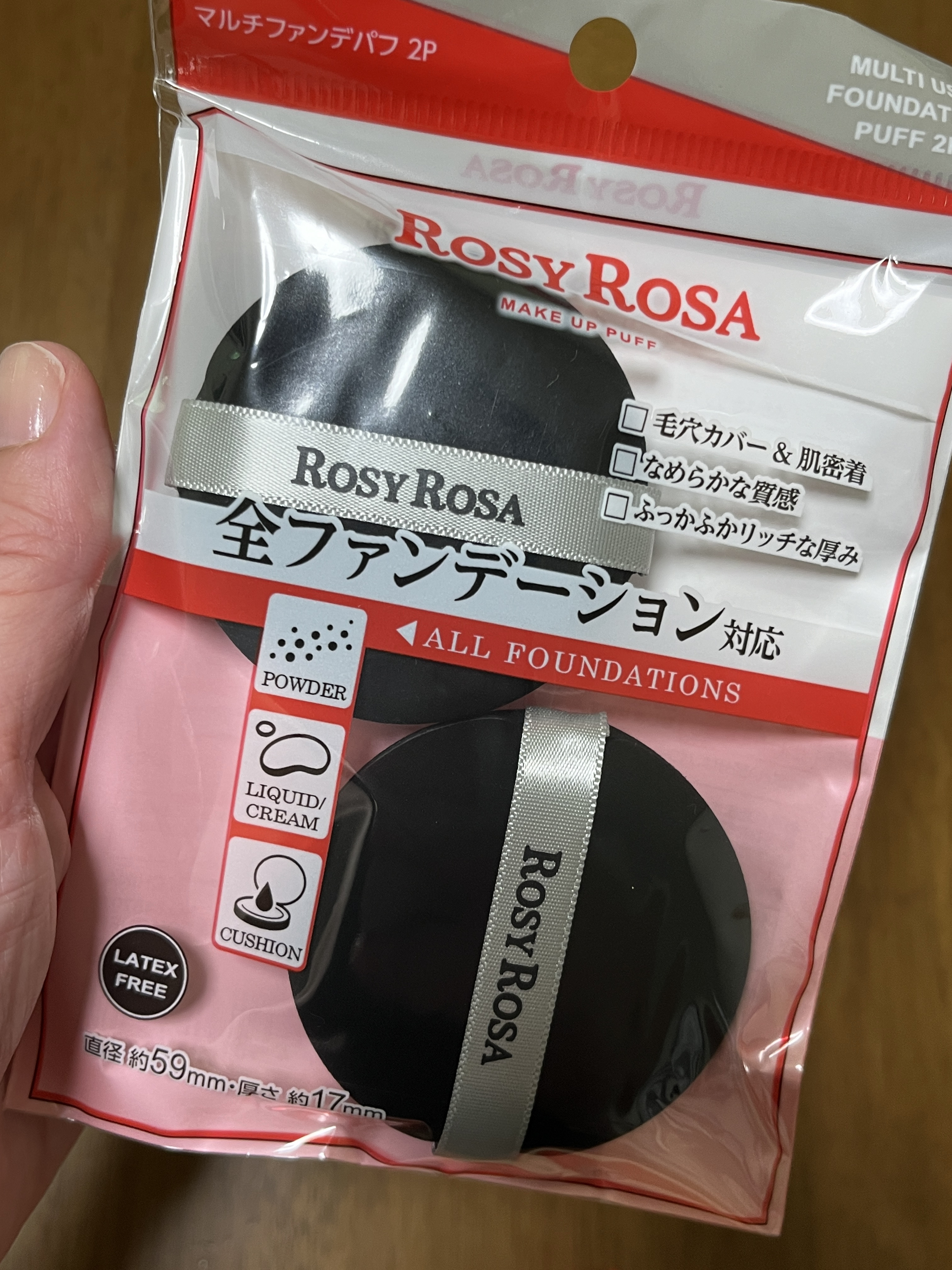 マルチファンデパフ 2P/ロージーローザ/パフ・スポンジを使ったクチコミ（1枚目）