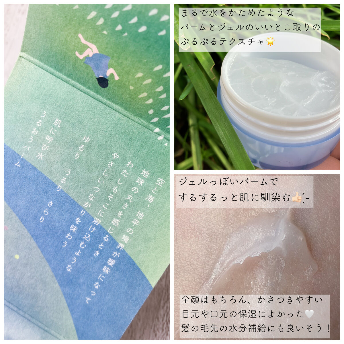 呼び水バーム/エソラニ/フェイスバームを使ったクチコミ（3枚目）