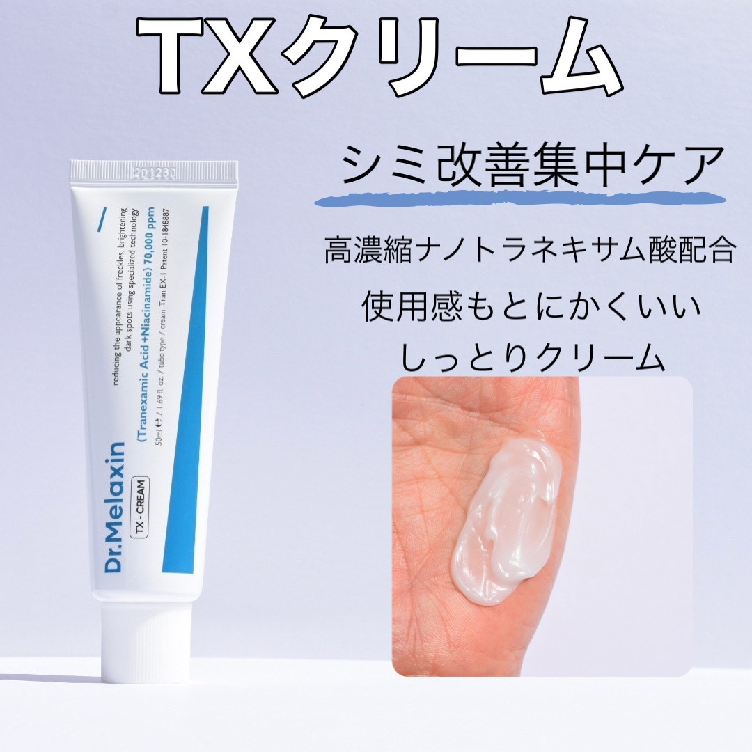 試してみた】TXレチナール ソームダブルエフェクトアイクリーム Dr