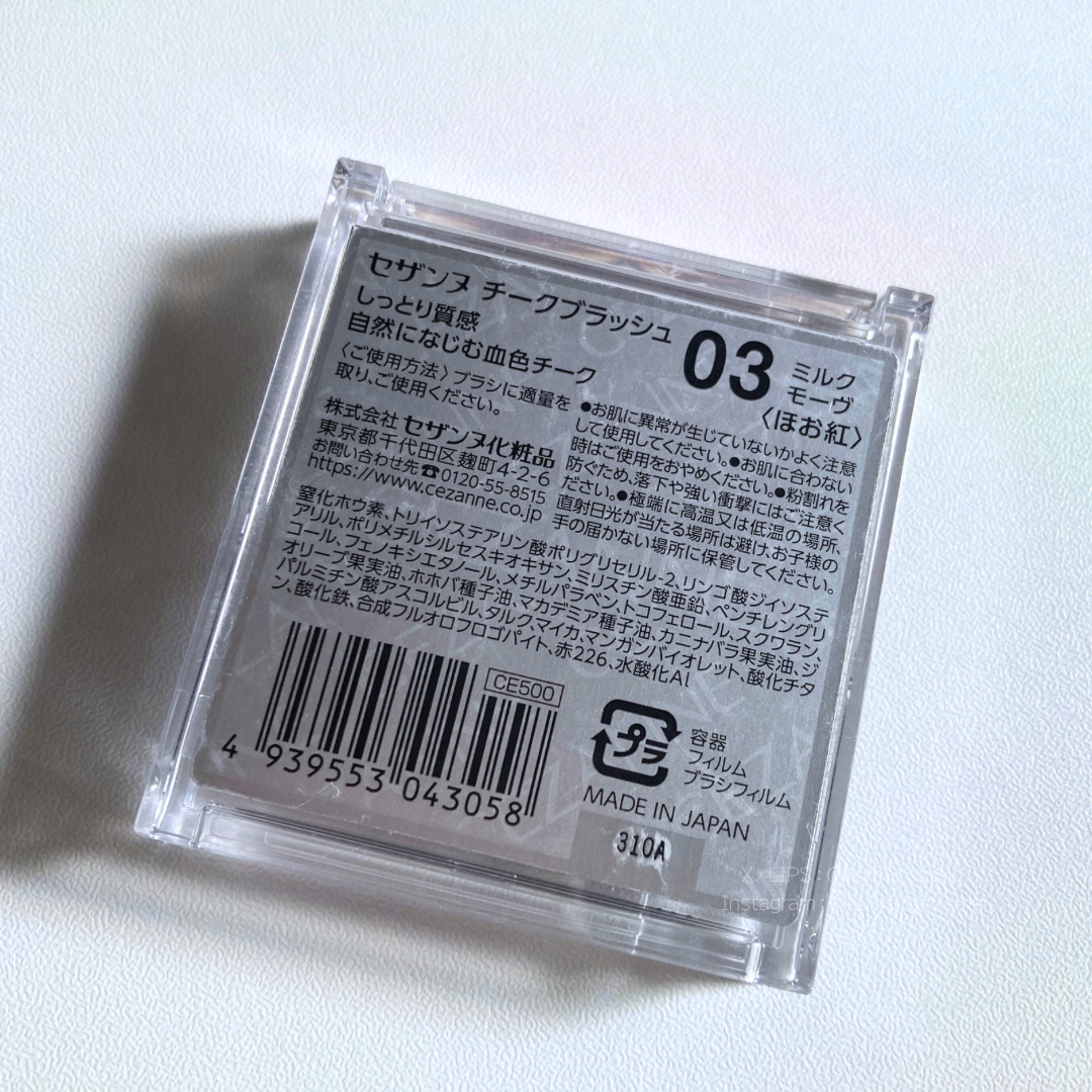 チークブラッシュ/CEZANNE/パウダーチークを使ったクチコミ（3枚目）