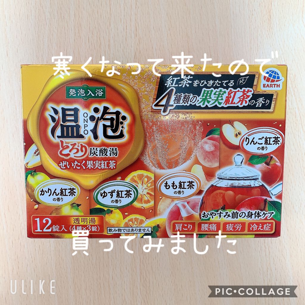 とろり炭酸湯 ぜいたく果実紅茶 12錠入/温泡/炭酸系入浴剤を使ったクチコミ（1枚目）