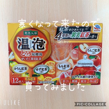 とろり炭酸湯 ぜいたく果実紅茶 12錠入/温泡/入浴剤を使ったクチコミ（1枚目）