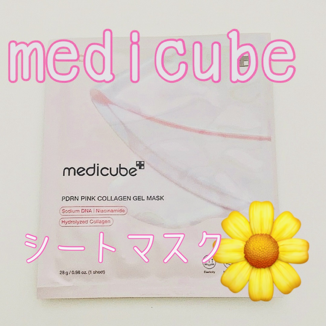 PDRNピンクコラーゲンゲルマスク/MEDICUBE/シートマスク・パックを使ったクチコミ（1枚目）