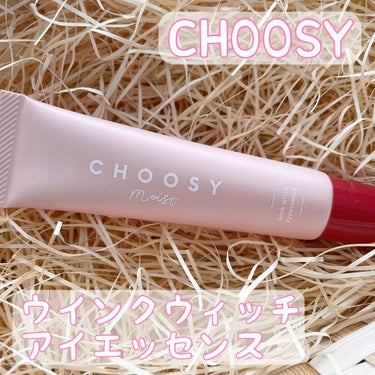 ウインクウィッチアイエッセンス/CHOOSY/アイケア・アイクリームを使ったクチコミ（1枚目）