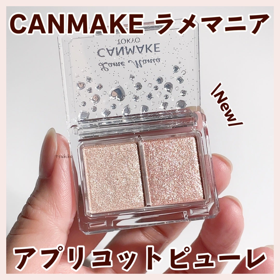 ラメマニア/キャンメイク/アイシャドウを使ったクチコミ(1枚目)